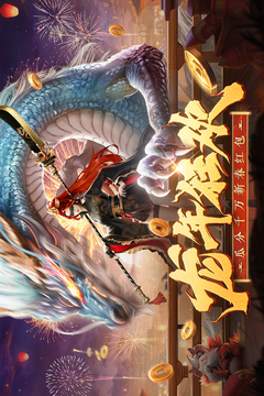 山海与妖灵截图1