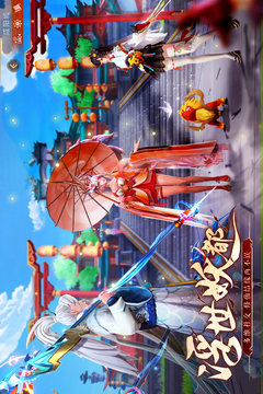 山海与妖灵截图2
