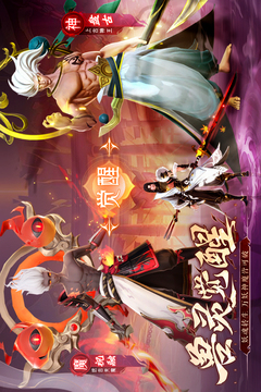 山海与妖灵截图4