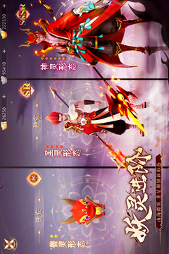山海与妖灵截图5