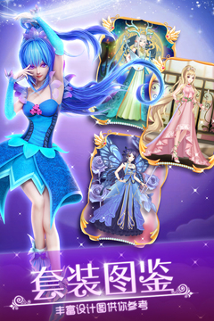 叶罗丽娃娃店截图5