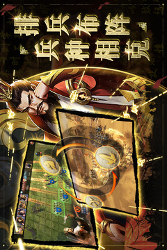 啪啪三国2截图1