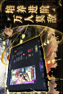 啪啪三国2截图5