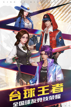 台球王者截图3