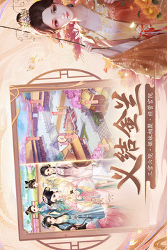花之舞截图3