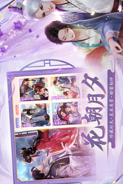 花之舞截图5