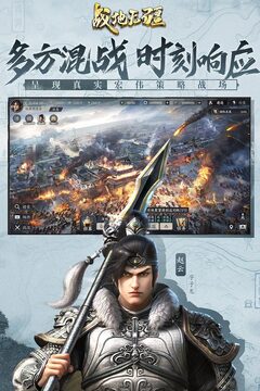 战地无疆截图1