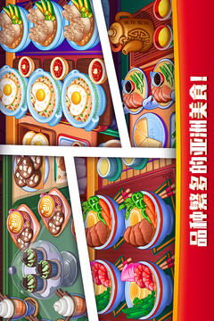 指尖中餐厅截图1