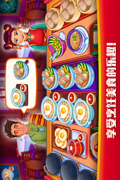 指尖中餐厅截图3