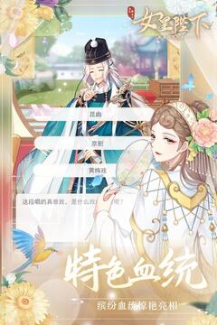 全民养成之女皇陛下截图2