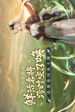 幻想名将录截图1