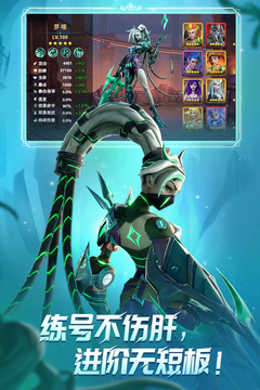 无限奇兵:降临截图2