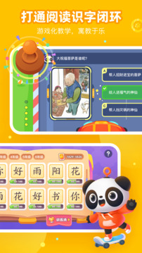 有道乐读截图1