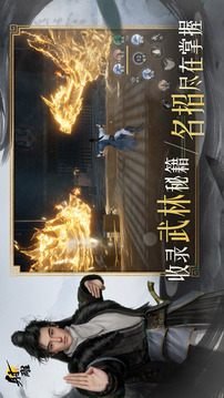 射雕截图3