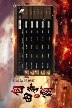 传奇无双移动版截图1