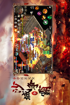 传奇无双移动版截图2