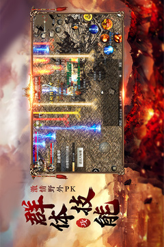 传奇无双移动版截图3