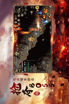 传奇无双移动版截图5