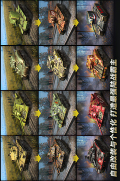 坦克争锋截图4