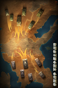 坦克争锋截图5