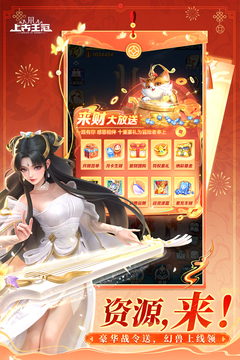 上古王冠截图1
