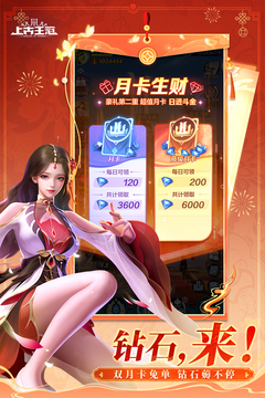 上古王冠截图3