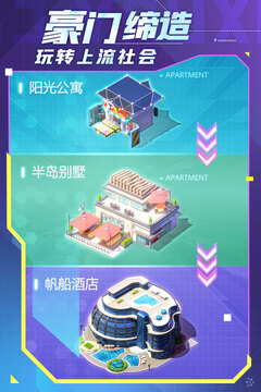 谁是首富截图1