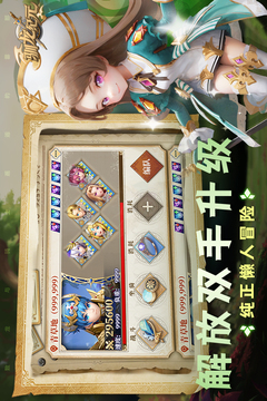 驯龙纪元截图2
