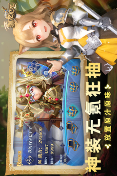 驯龙纪元截图3