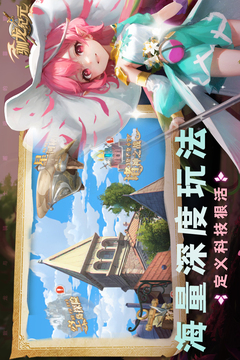 驯龙纪元截图5