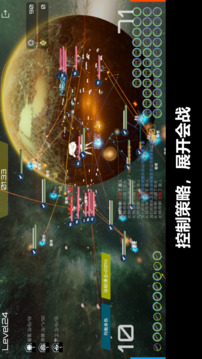 星舰实验室截图2
