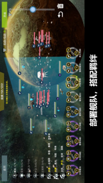 星舰实验室截图3