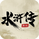水浒宋江传