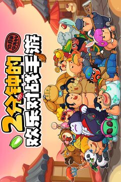 你胖你先吃截图1