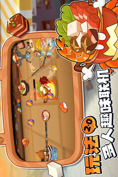 你胖你先吃截图2