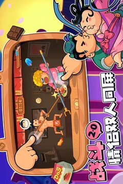 你胖你先吃截图4