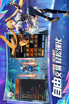 战斗法则截图4