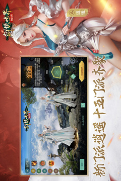 剑侠世界:起源截图1