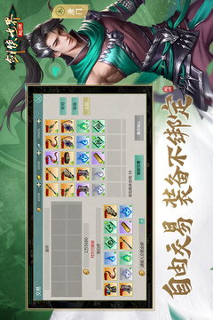 剑侠世界:起源截图4