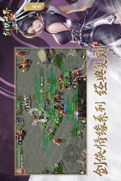剑侠世界:起源截图5