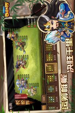 三国演义:吞噬无界截图1