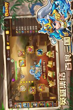 三国演义:吞噬无界截图4