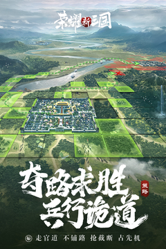 荣耀新三国截图2