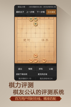 天天象棋(无障碍版)截图1