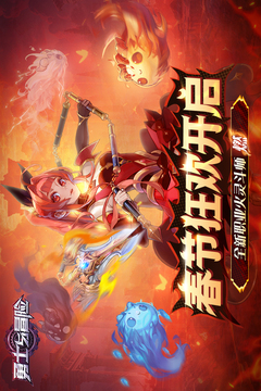勇士与冒险截图1