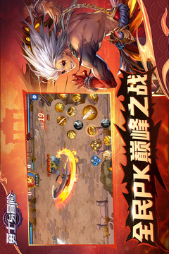 勇士与冒险截图2