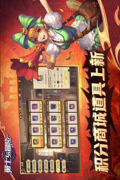 勇士与冒险截图5