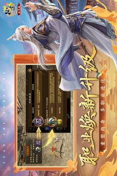 原始征途截图1