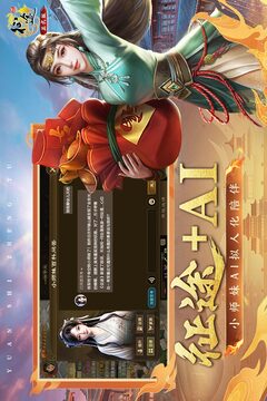 原始征途截图4