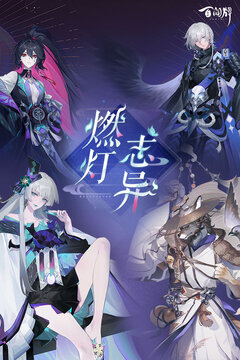 阴阳师:百闻牌截图1
